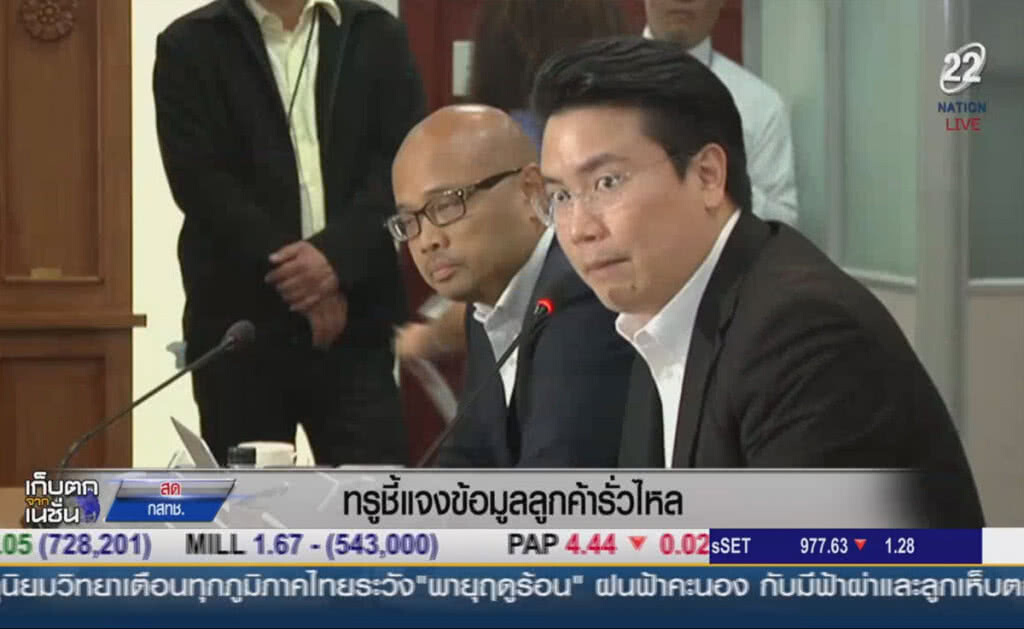 (คลิปข่าว) ทรูชี้แจงข้อมูลลูกค้ารั่วไหล (คลิปข่าว) ทรูชี้แจงข้อมูลลูกค้ารั่วไหล