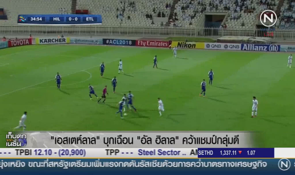 (คลิปข่าว) "เอสเตห์ลาล" บุกเฉือน "อัล ฮิลาล" 1-0 คว้าแชมป์กลุ่มดี (คลิปข่าว) "เอสเตห์ลาล" บุกเฉือน "อัล ฮิลาล" 1-0 คว้าแชมป์กลุ่มดี