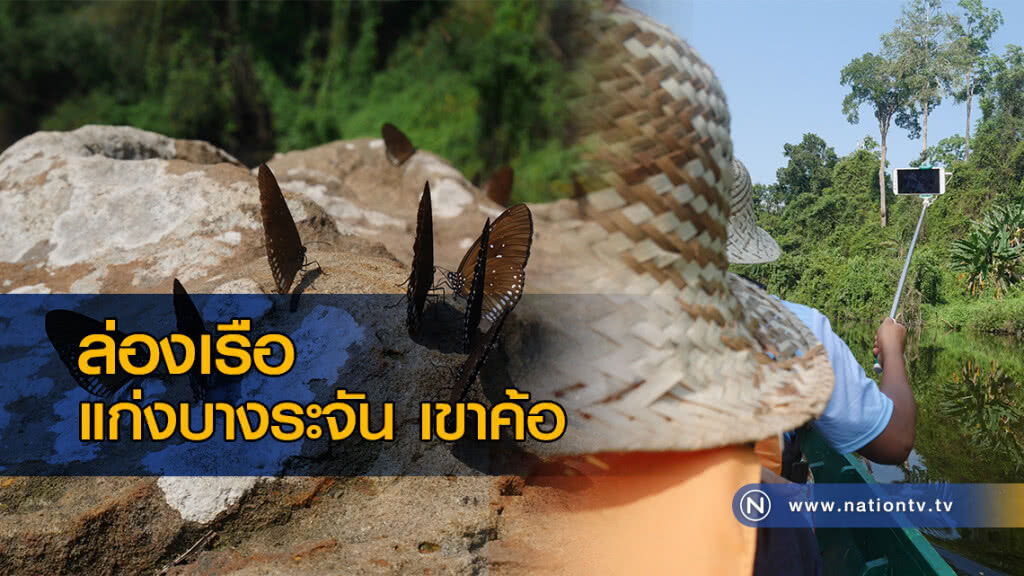 ล่องเรือ...แก่งบางระจัน เขาค้อ ล่องเรือ...แก่งบางระจัน เขาค้อ