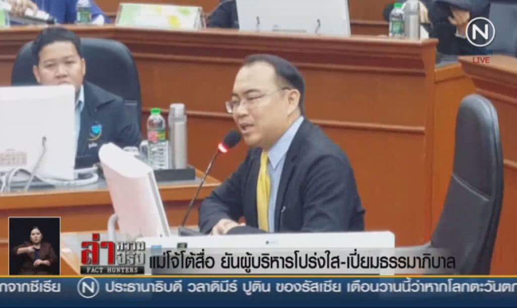 (คลิปข่าว) แม่โจ้โต้สื่อ ยันผู้บริหารโปร่งใส-เปี่ยมธรรมาภิบาล!