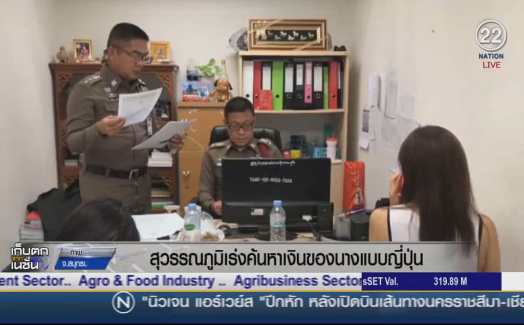 (คลิปข่าว) สุวรรณภูมิเร่งค้นหาเงิน 3 ล้านเยน ของนางแบบญี่ปุ่น (คลิปข่าว) สุวรรณภูมิเร่งค้นหาเงิน 3 ล้านเยน ของนางแบบญี่ปุ่น