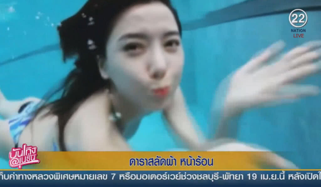 (คลิปข่าว) ดาราสลัดผ้า หน้าร้อน (คลิปข่าว) ดาราสลัดผ้า หน้าร้อน