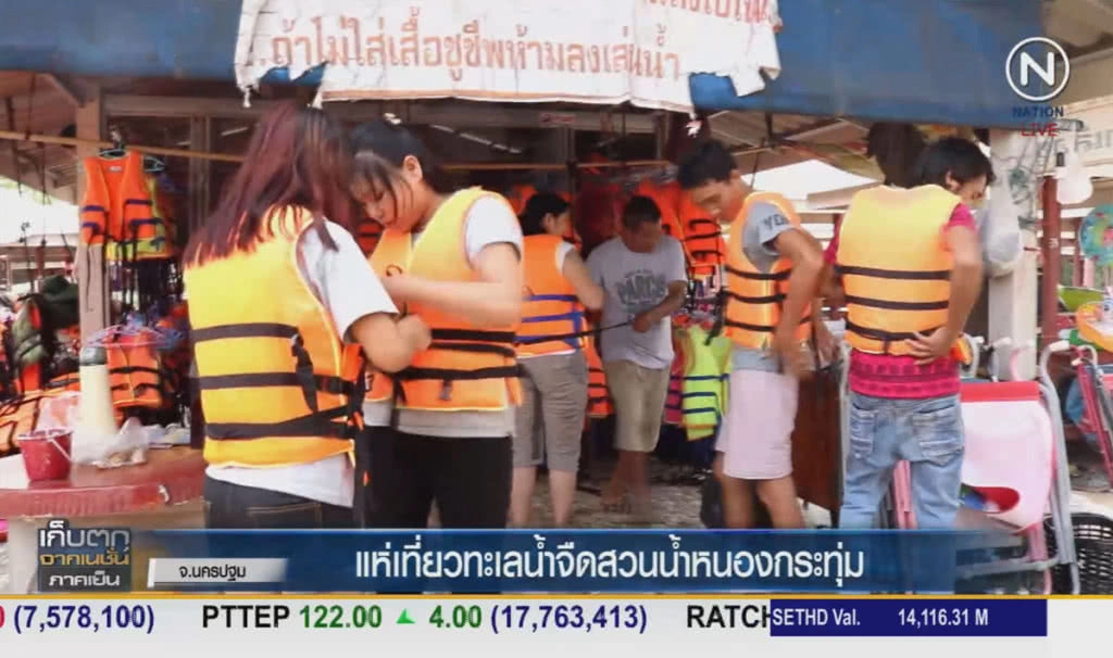 (คลิปข่าว) แห่เที่ยวทะเลน้ำจืดสวนน้ำหนองกระทุ่ม (คลิปข่าว) แห่เที่ยวทะเลน้ำจืดสวนน้ำหนองกระทุ่ม