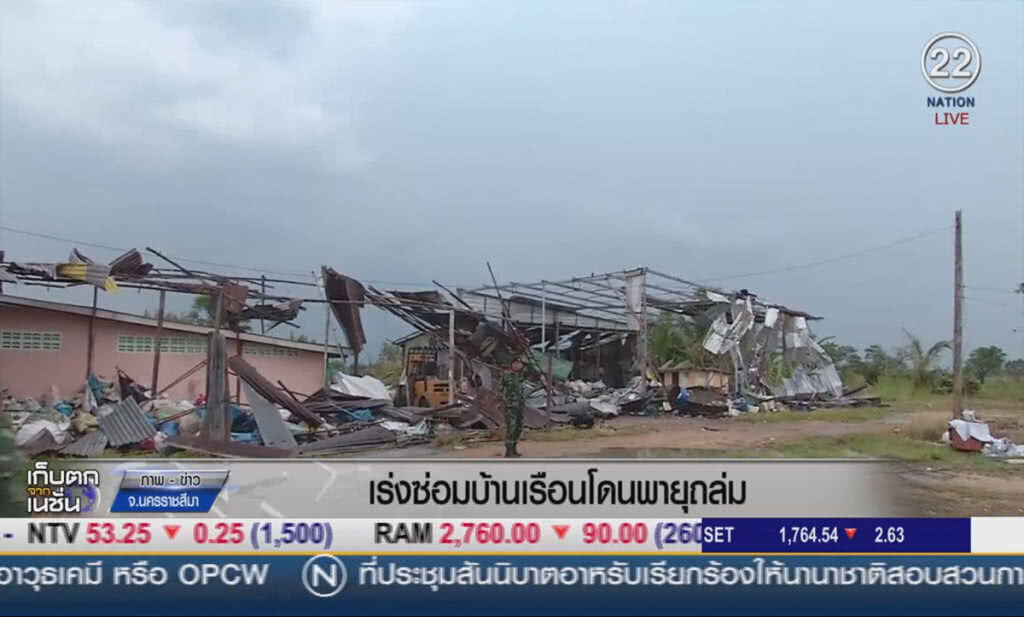 (คลิปข่าว) เร่งซ่อมบ้านเรือนโดนพายุถล่ม (คลิปข่าว) เร่งซ่อมบ้านเรือนโดนพายุถล่ม