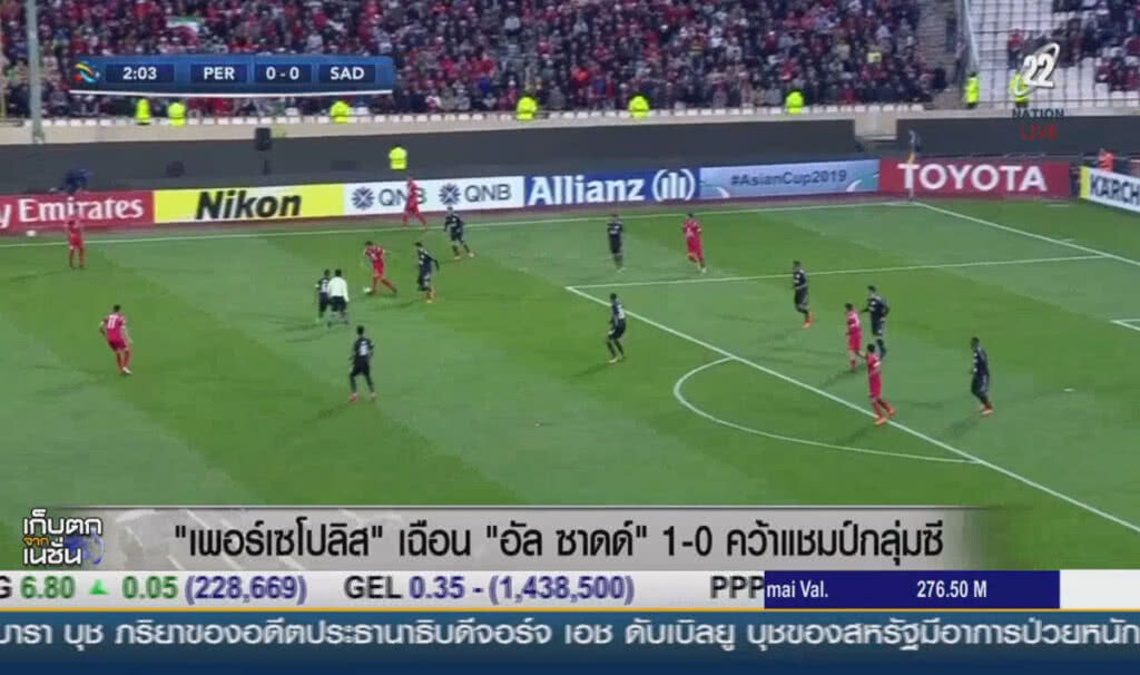 (คลิปข่าว) "เพอร์เซโปลิส" เฉือน "อัล ซาดด" 1-0 คว้าแชมป์กลุ่มซี (คลิปข่าว) "เพอร์เซโปลิส" เฉือน "อัล ซาดด" 1-0 คว้าแชมป์กลุ่มซี