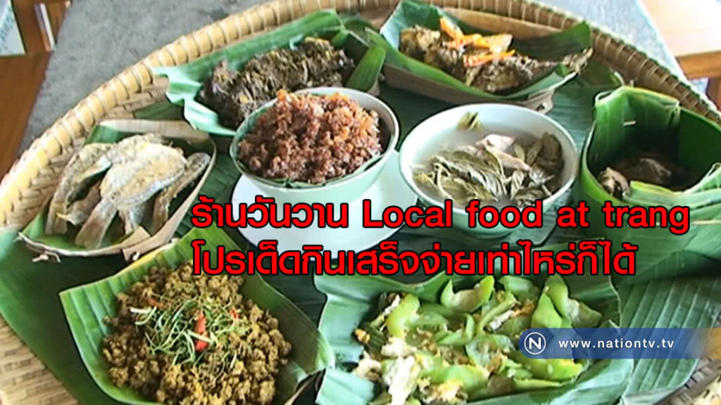 ร้านอาหารจัด "โปรเด็ดกินเสร็จจ่ายเท่าไหร่ก็ได้"