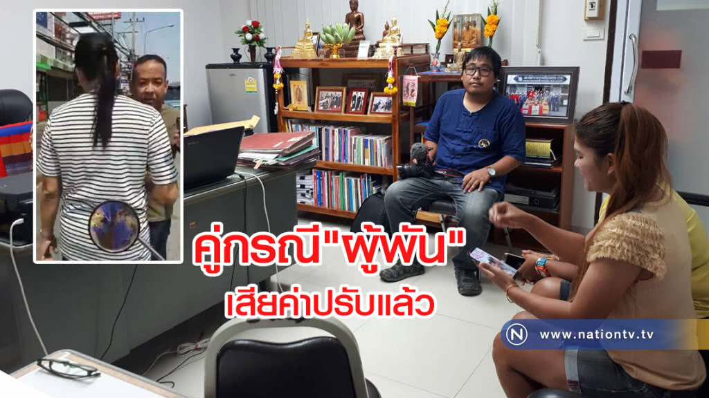 สาวใหญ่ คู่กรณี"ผู้พัน" ปะทะเดือดผ่านคลิป เข้าพบ ตร.แล้ว สาวใหญ่ คู่กรณี"ผู้พัน" ปะทะเดือดผ่านคลิป เข้าพบ ตร.แล้ว