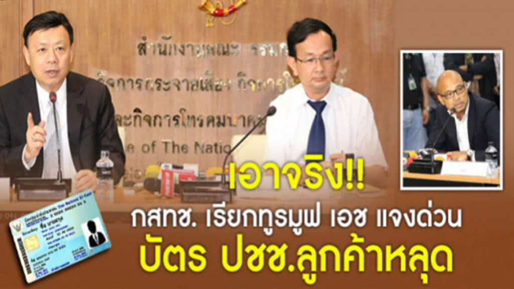 "ทรู" พร้อมลงบันทึกประจำวัน ปกป้องสิทธิลูกค้า ข้อมูลบัตรหลุด "ทรู" พร้อมลงบันทึกประจำวัน ปกป้องสิทธิลูกค้า ข้อมูลบัตรหลุด