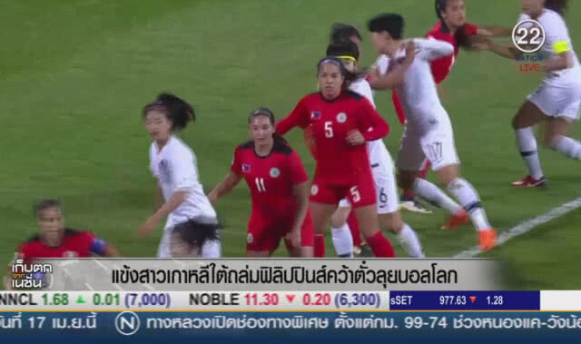 (คลิปข่าว) แข้งสาวเกาหลีใต้ถล่มฟิลิปปินส์ คว้าตั๋วลุยบอลโลก