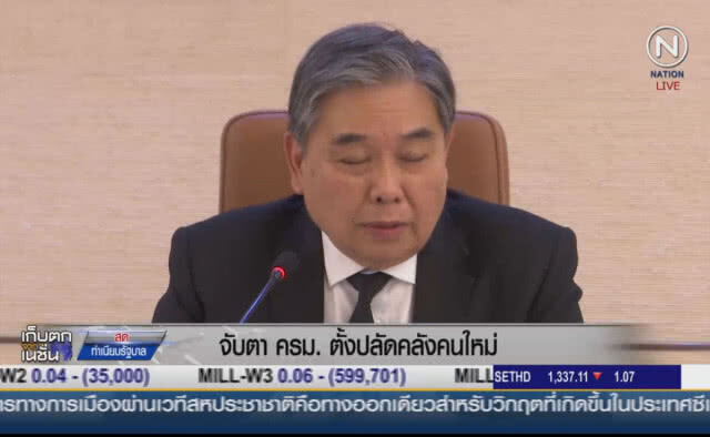 (คลิปข่าว) จับตา ครม.ตั้งปลัดคลังคนใหม่