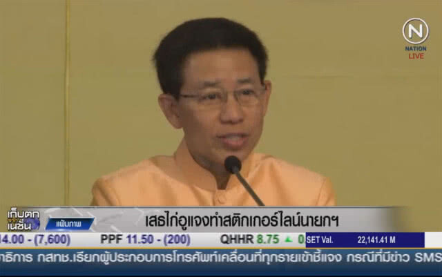 (คลิปข่าว) เสธไก่อู แจงทำการสติกเกอร์ไลน์นายกฯ