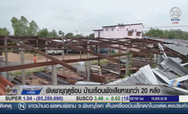 (คลิปข่าว) พายุฤดูร้อนพัดหลังคาบ้านเรือนพังเสียหาย กว่า 20 หลังคาเรือน