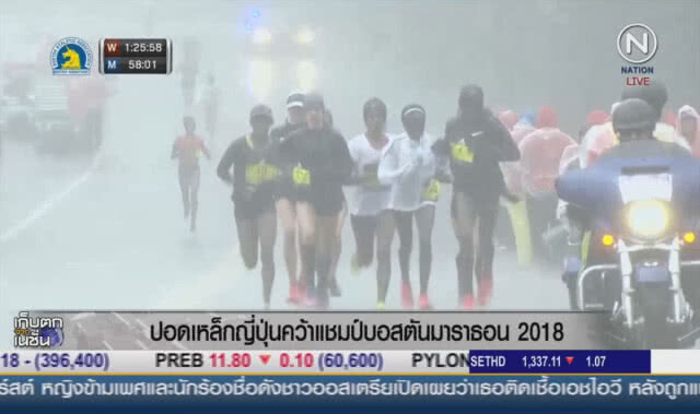 (คลิปข่าว) ปอดเหล็กญี่ปุ่นคว้าแชมป์ บอสตันมาราธอน 2018