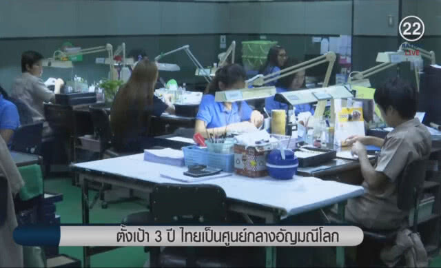 (คลิปข่าว) ตั้งเป้า 3 ปี ไทยเป็นศูนย์กลางอัญมณีโลก