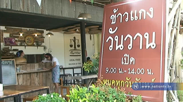 ร้านอาหารจัด "โปรเด็ดกินเสร็จจ่ายเท่าไหร่ก็ได้"