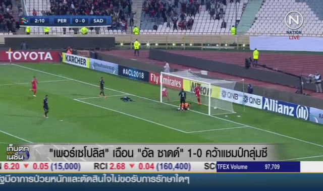 (คลิปข่าว) "เพอร์เซโปลิส" เฉือน "อัล ซาดด" 1-0 คว้าแชมป์กลุ่มซี
