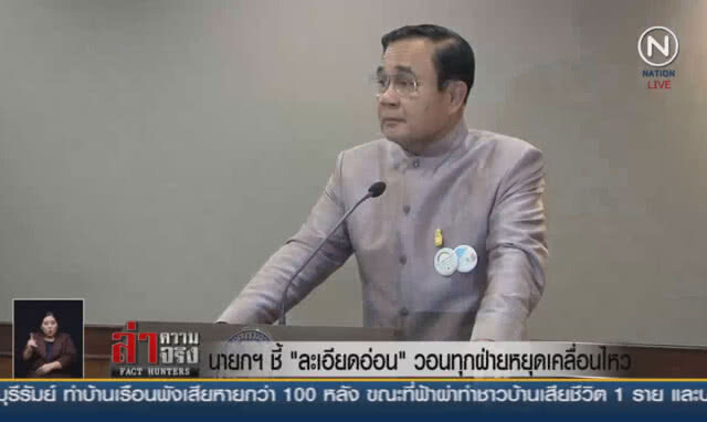 (คลิปข่าว) นายกฯชี้ "ละเอียดอ่อน" วอนทุกฝ่ายหยุดเคลื่อนไหว
