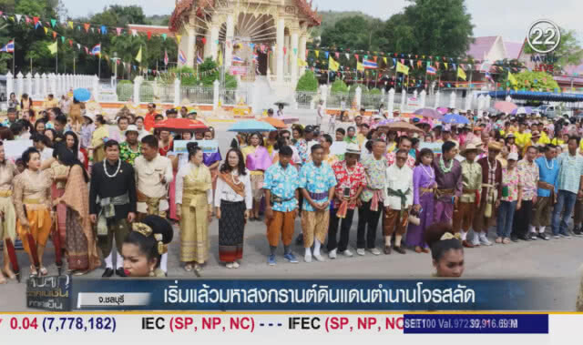 (คลิปข่าว) เริ่มแล้วมหาสงกรานต์ ดินแดนตำนานโจรสลัด
