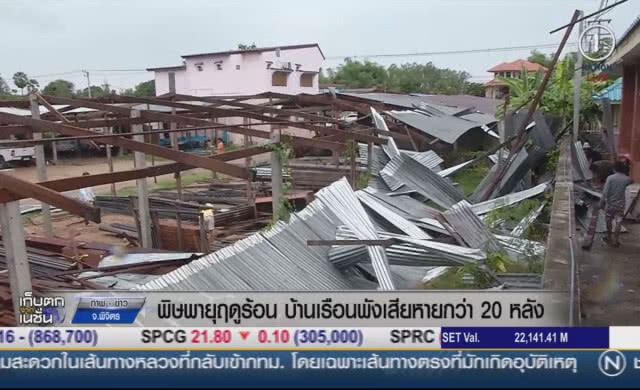 (คลิปข่าว) พายุฤดูร้อนพัดหลังคาบ้านเรือนพังเสียหาย กว่า 20 หลังคาเรือน