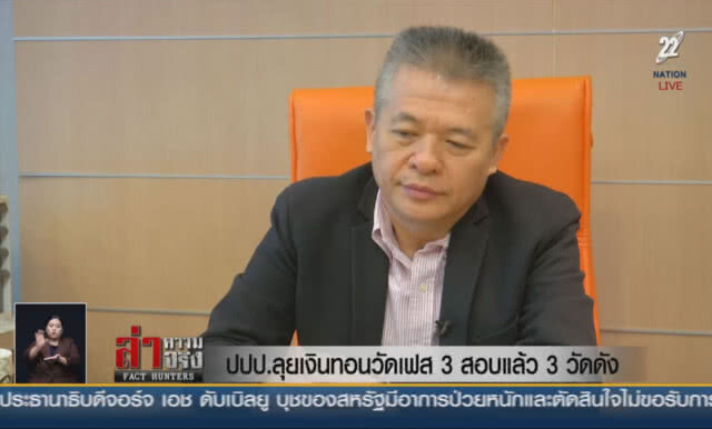 (คลิปข่าว) ปปป.ลุยเงินทอนวัดเฟส 3 สอบแล้ว 3 วัดดัง