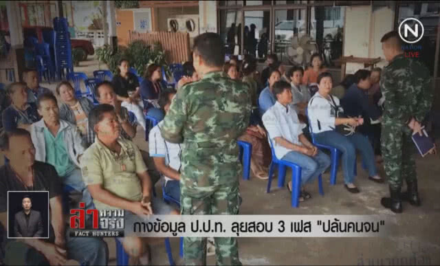 (คลิปข่าว) กางข้อมูล ป.ป.ท. ลุยสอบ 3 เฟส "ปล้นคนจน"