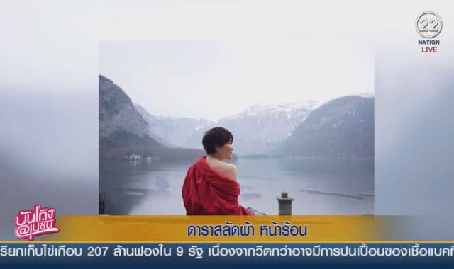 (คลิปข่าว) ดาราสลัดผ้า หน้าร้อน