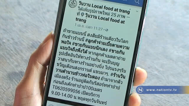 ร้านอาหารจัด "โปรเด็ดกินเสร็จจ่ายเท่าไหร่ก็ได้"
