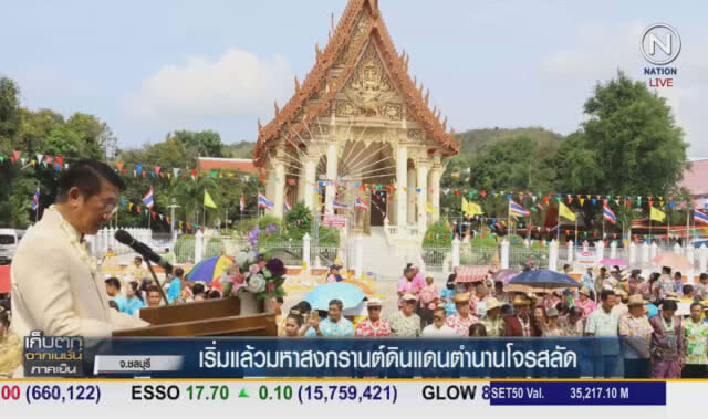 (คลิปข่าว) เริ่มแล้วมหาสงกรานต์ ดินแดนตำนานโจรสลัด