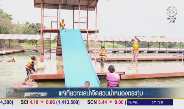 (คลิปข่าว) แห่เที่ยวทะเลน้ำจืดสวนน้ำหนองกระทุ่ม