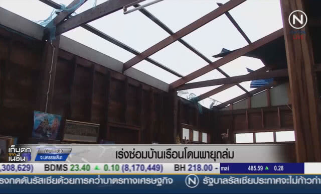 (คลิปข่าว) เร่งซ่อมบ้านเรือนโดนพายุถล่ม