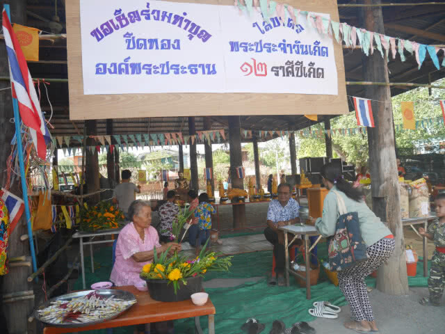 เก็บตกสงกรานต์! อีสานบ้านวังขอน