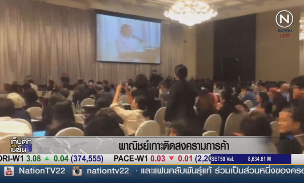 (คลิปข่าว) พาณิชย์เกาะติดสงครามการค้า (คลิปข่าว) พาณิชย์เกาะติดสงครามการค้า