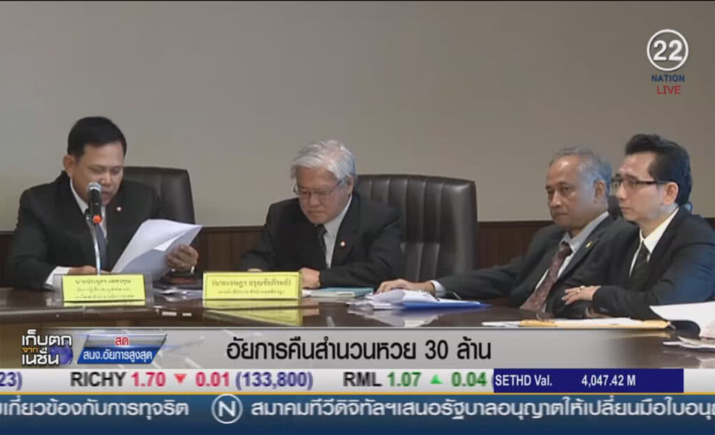 (คลิปข่าว) ส่ง ป.ป.ช.ฟันผู้การฯสุทธิ คดีหวย 30 ล้าน (คลิปข่าว) ส่ง ป.ป.ช.ฟันผู้การฯสุทธิ คดีหวย 30 ล้าน