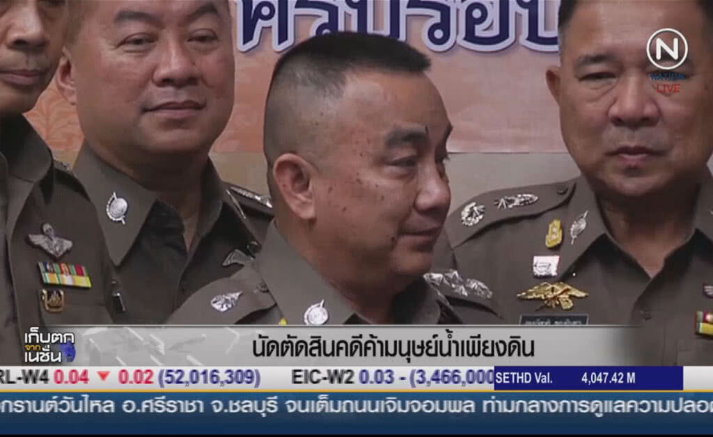 (คลิปข่าว) นัดตัดสินคดีค้ามนุษย์ น้ำเพียงดิน (คลิปข่าว) นัดตัดสินคดีค้ามนุษย์ น้ำเพียงดิน