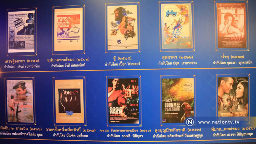 วธ.ประกาศ 70 สุดยอดภาพยนตร์ไทยสมัยรัชกาลที่ 9
