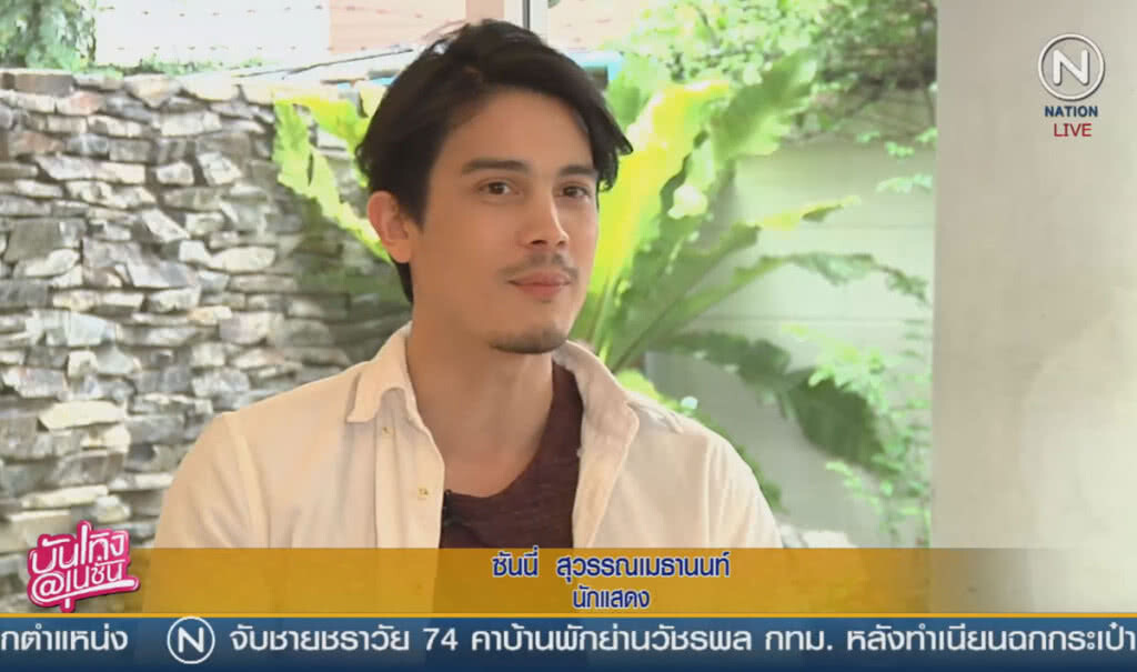 (คลิปข่าว) "ซันนี่" ชวนแฟนคลับฟิน ผ่านแอพฯ ส่วนตัว (คลิปข่าว) "ซันนี่" ชวนแฟนคลับฟิน ผ่านแอพฯ ส่วนตัว
