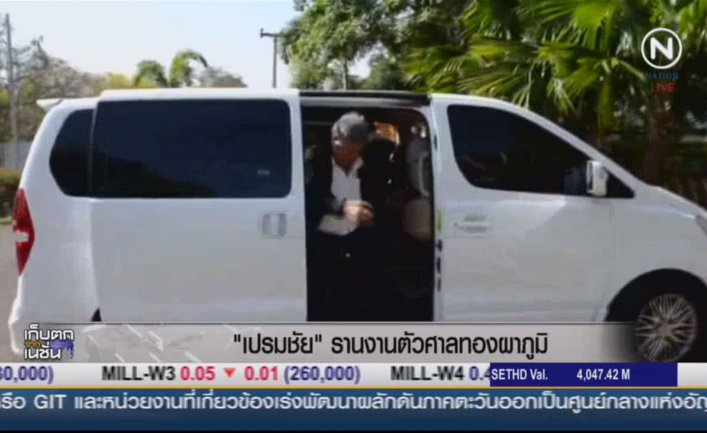 (คลิปข่าว) "เจ้าสัวเปรมชัย" รายงานตัวที่ศาลทองผาภูมิ