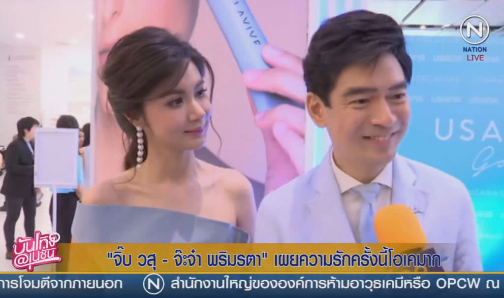 (คลิปข่าว) "จิ๊บ วสุ - จ๊ะจ๋า พริมรตา" เผยความรักครั้งนี้โอเคมาก (คลิปข่าว) "จิ๊บ วสุ - จ๊ะจ๋า พริมรตา" เผยความรักครั้งนี้โอเคมาก