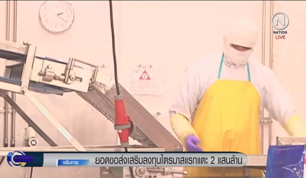 (คลิปข่าว) ยอดขอส่งเสริมลงทุนไตรมาสแรกแตะ 2 แสนล้าน (คลิปข่าว) ยอดขอส่งเสริมลงทุนไตรมาสแรกแตะ 2 แสนล้าน