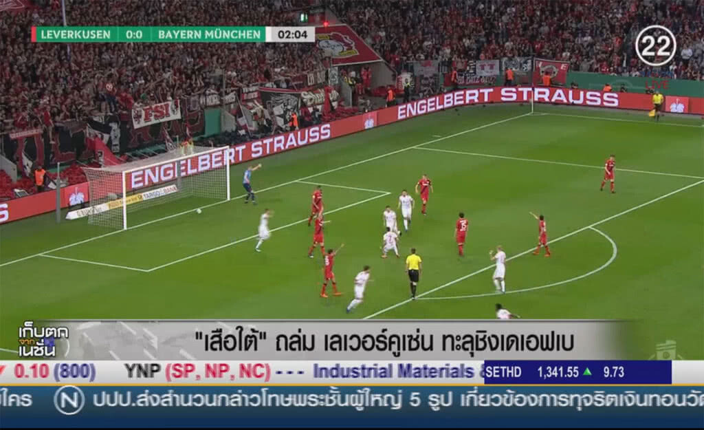 (คลิปข่าว) "เสือใต้" ถล่มเลเวอร์คูเซ่นทะลุชิงเดเอฟเบ (คลิปข่าว) "เสือใต้" ถล่มเลเวอร์คูเซ่นทะลุชิงเดเอฟเบ