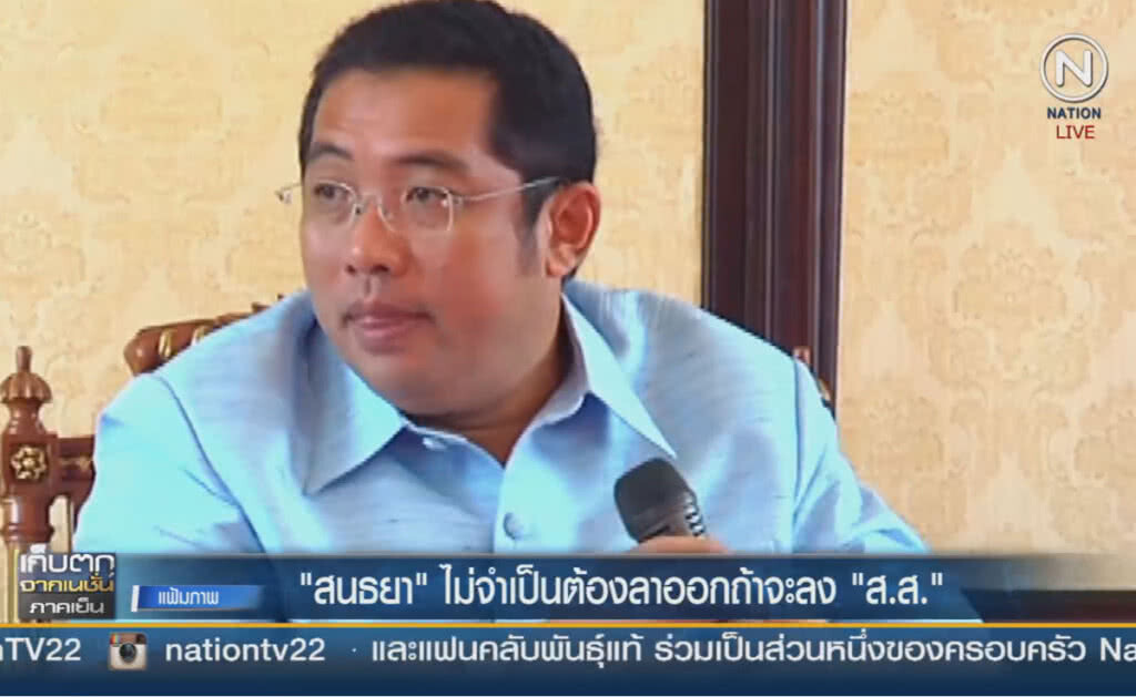(คลิปข่าว) "วิษณุ" เผย "สนธยา" ไม่จำเป็นต้องลาออกถ้าจะลง ส.ส. (คลิปข่าว) "วิษณุ" เผย "สนธยา" ไม่จำเป็นต้องลาออกถ้าจะลง ส.ส.