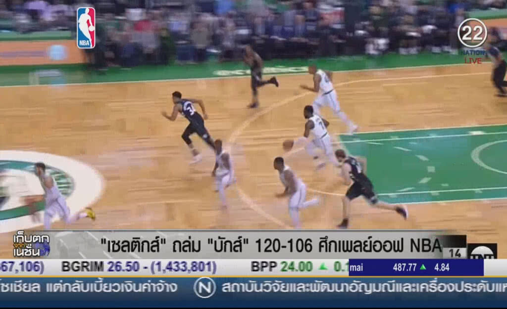 (คลิปข่าว) "เซลติกส์" ถล่ม "บักส์" 120-106 ศึกเพลย์ออฟ NBA (คลิปข่าว) "เซลติกส์" ถล่ม "บักส์" 120-106 ศึกเพลย์ออฟ NBA