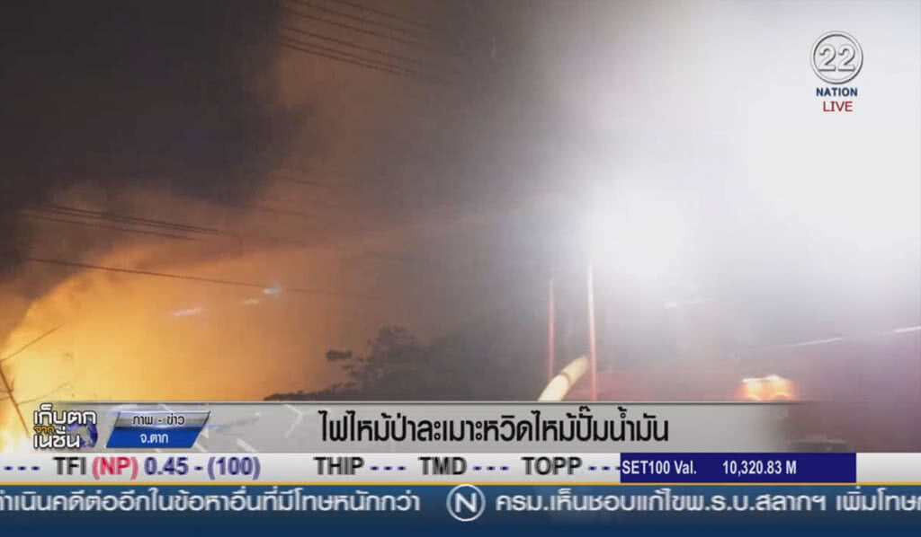(คลิปข่าว)ไฟไหม้ป่าละเมาะ หวิดไหม้ปั๊มน้ำมัน (คลิปข่าว)ไฟไหม้ป่าละเมาะ หวิดไหม้ปั๊มน้ำมัน