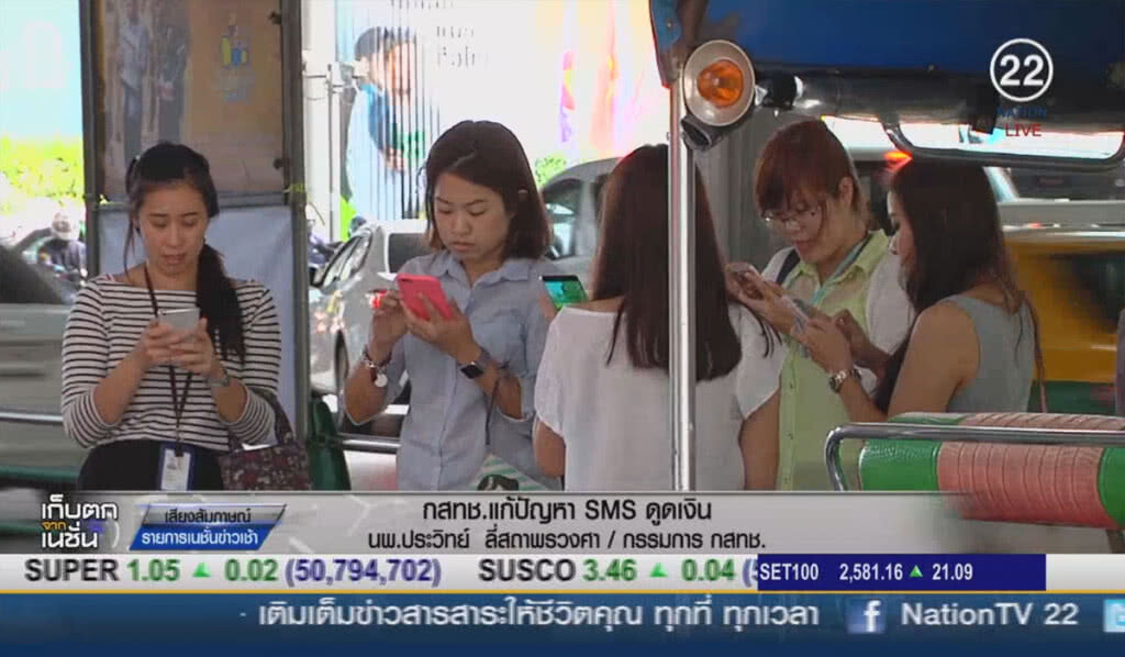 (คลิปข่าว) กสทช.แก้ปัญหา  SMS ดูดเงิน