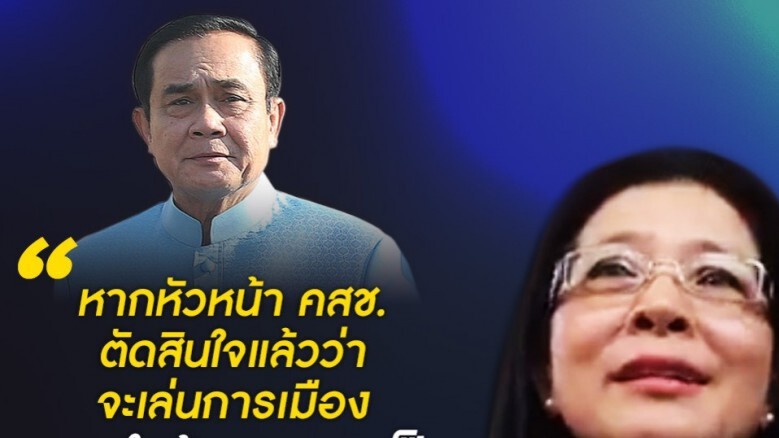 2พรรคใหญ่ซัด"บิ๊กตู่"สืบอำนาจ! ท้าเปิดหน้าสู้การเมือง 2พรรคใหญ่ซัด"บิ๊กตู่"สืบอำนาจ! ท้าเปิดหน้าสู้การเมือง