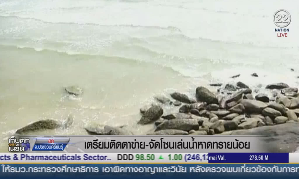 (คลิปข่าว) เตรียมติดตะข่าย-จัดโซนเล่นน้ำ หาดทรายน้อย (คลิปข่าว) เตรียมติดตะข่าย-จัดโซนเล่นน้ำ หาดทรายน้อย