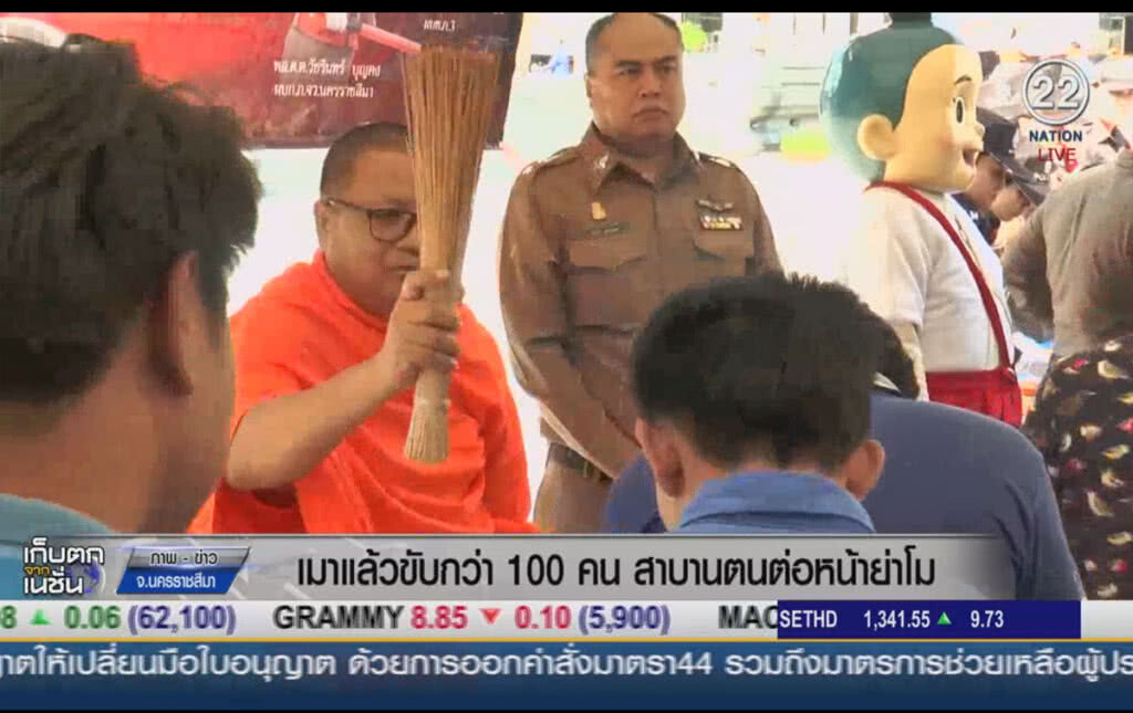 (คลิปข่าว) เมาแล้วขับกว่า 100 คน สาบานตนต่อหน้าย่าโม (คลิปข่าว) เมาแล้วขับกว่า 100 คน สาบานตนต่อหน้าย่าโม