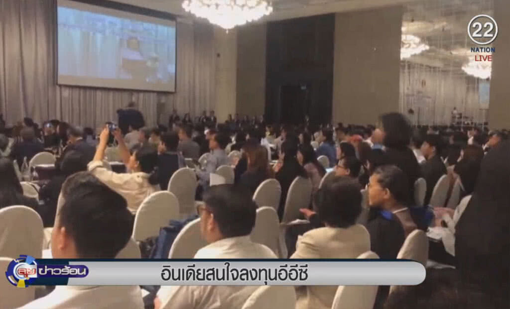 (คลิปข่าว) อินเดียสนใจลงทุนอีอีซี (คลิปข่าว) อินเดียสนใจลงทุนอีอีซี