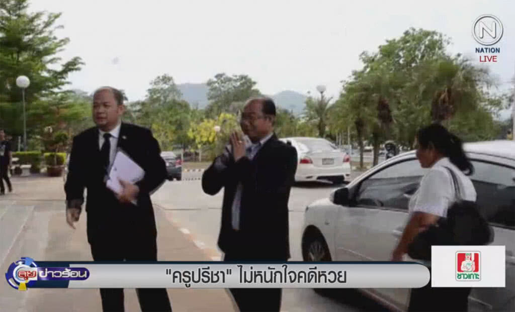 (คลิปข่าว) "ครูปรีชา" ไม่หนักใจคดีหวย (คลิปข่าว) "ครูปรีชา" ไม่หนักใจคดีหวย