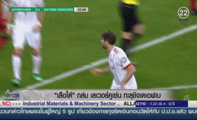 (คลิปข่าว) "เสือใต้" ถล่มเลเวอร์คูเซ่นทะลุชิงเดเอฟเบ